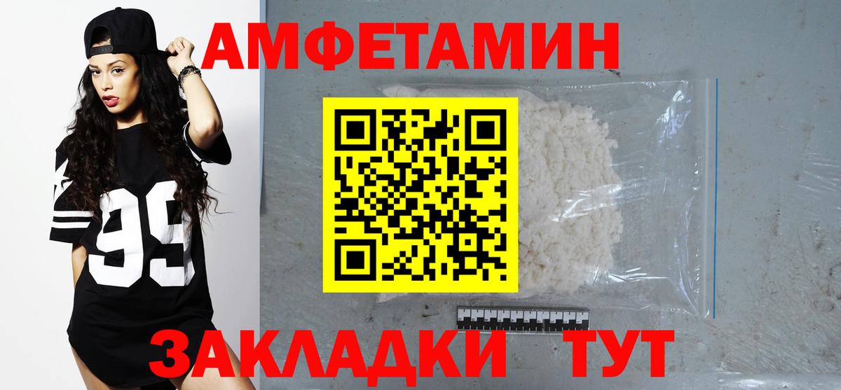 АМФЕТАМИН Premium Гулькевичи