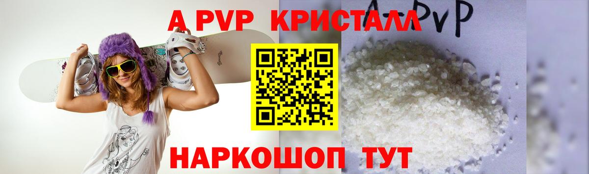 APVP СК КРИС  A PVP мука  Гулькевичи  A-PVP  Вход с VPN 