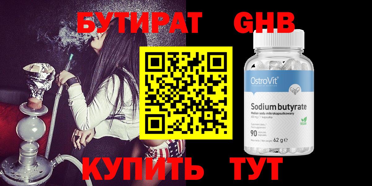 Гулькевичи  БУТИРАТ оксана  Вход с VPN 
