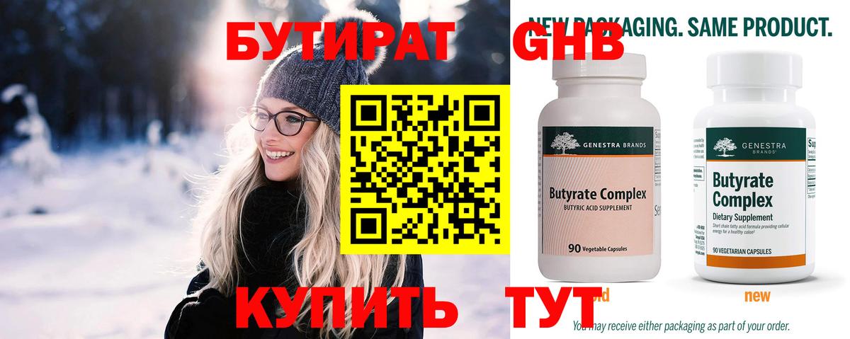 БУТИРАТ оксана Гулькевичи