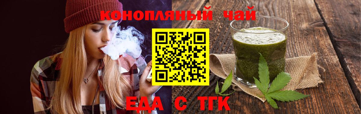 Canna-Cookies конопля  Вход с VPN  Гулькевичи 