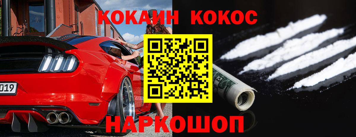 Cocaine 99% Гулькевичи