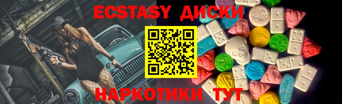 Экстази таблы Гулькевичи