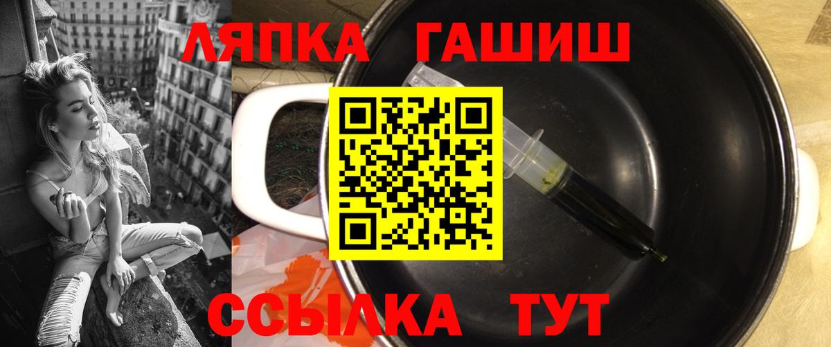 ГАШ убойный  ГАШИШ Cannabis  Гашиш  Вход с VPN  Гулькевичи 