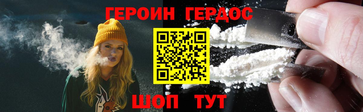Героин Афган Гулькевичи