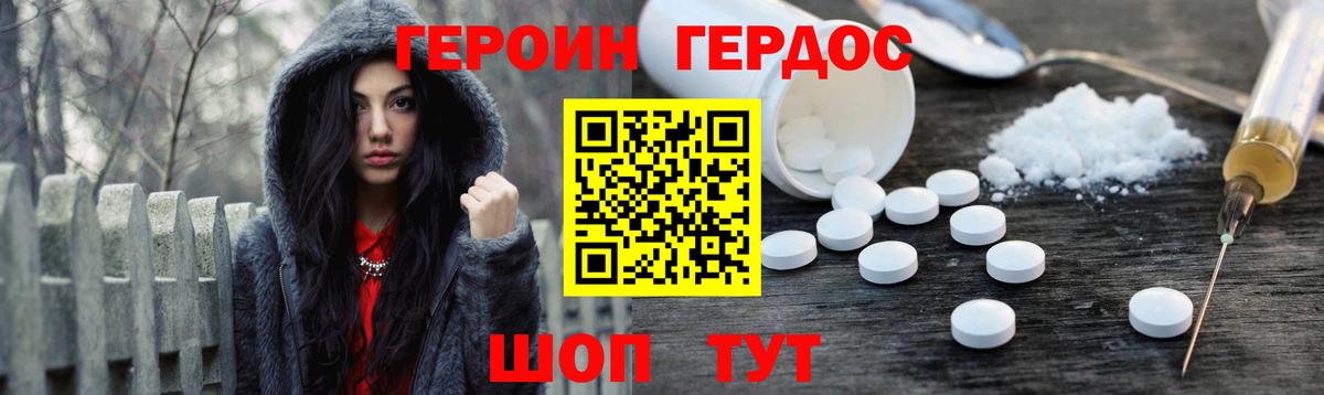 Гулькевичи  ГЕРОИН Афган  Вход с VPN 