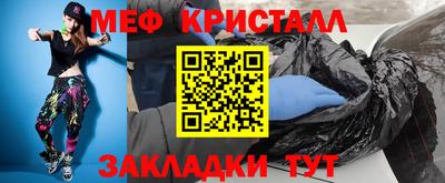 мет Малоярославец