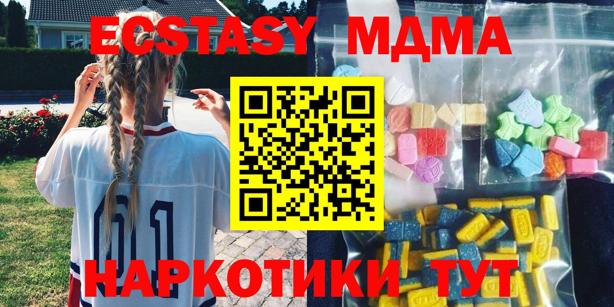 МДМА кристаллы Гулькевичи