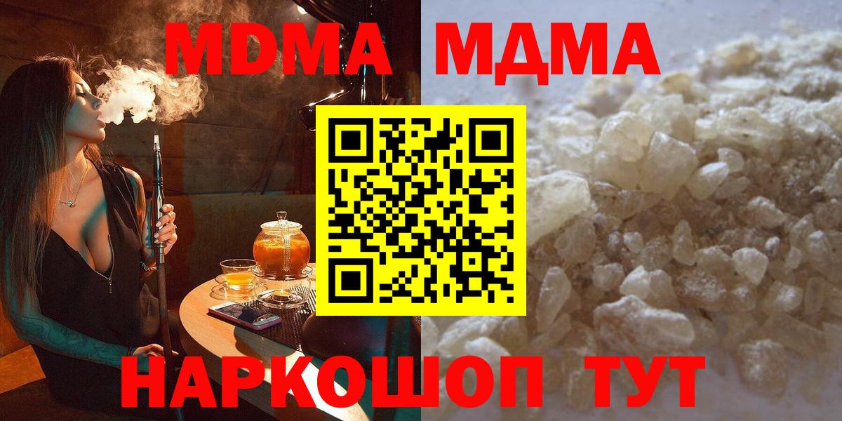 MDMA crystal  MDMA  Гулькевичи  МДМА Molly  Вход с VPN 