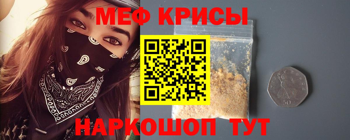 Меф мука Гулькевичи