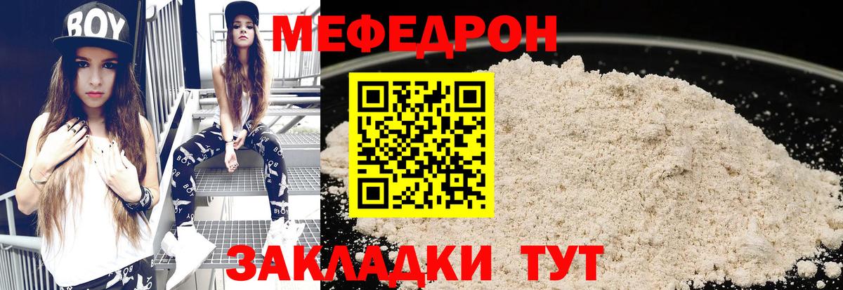 Гулькевичи  где можно купить   Вход с VPN  МЯУ-МЯУ mephedrone  Мефедрон мука 