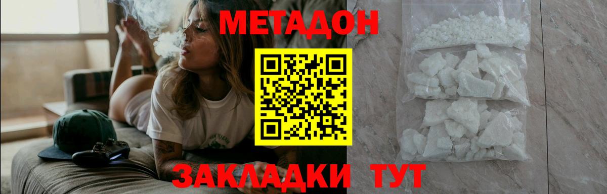 Метадон мёд  Вход с VPN  Гулькевичи 