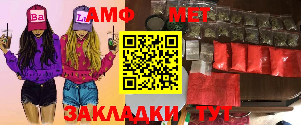 Гулькевичи  МЕТАМФЕТАМИН витя  Вход с VPN  МЕТАМФЕТАМИН витя 