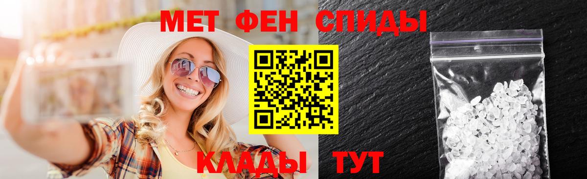 Первитин Methamphetamine Гулькевичи