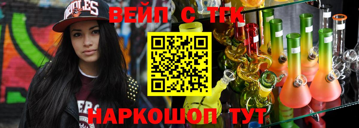 Дистиллят ТГК Wax Гулькевичи