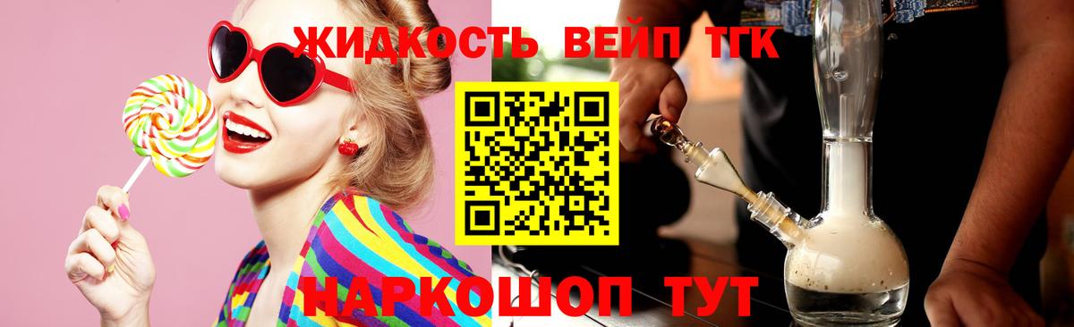 ТГК гашишное масло  Вход с VPN  Гулькевичи 