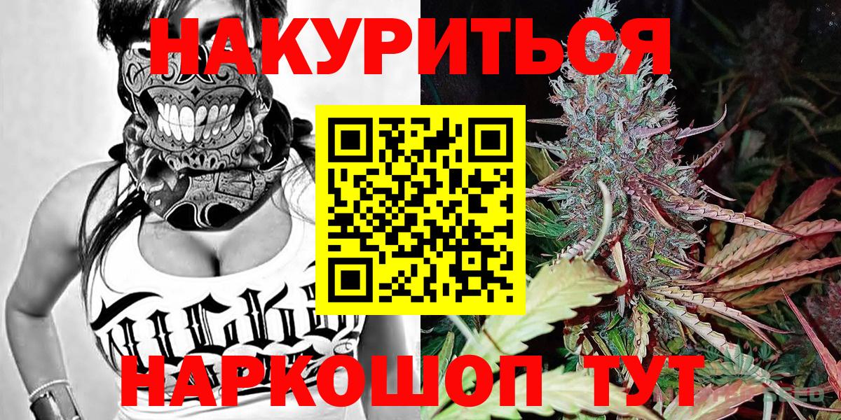 Гулькевичи  Каннабис Ganja  Шишки марихуана VHQ  Вход с VPN  МАРИХУАНА семена 